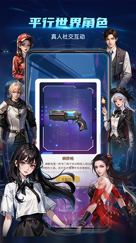 精彩截图-神奇旅行2026官方新版