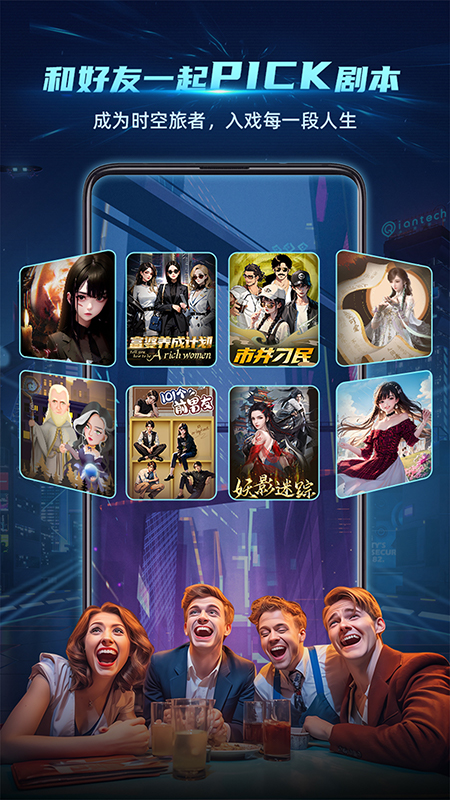 精彩截图-神奇旅行2026官方新版