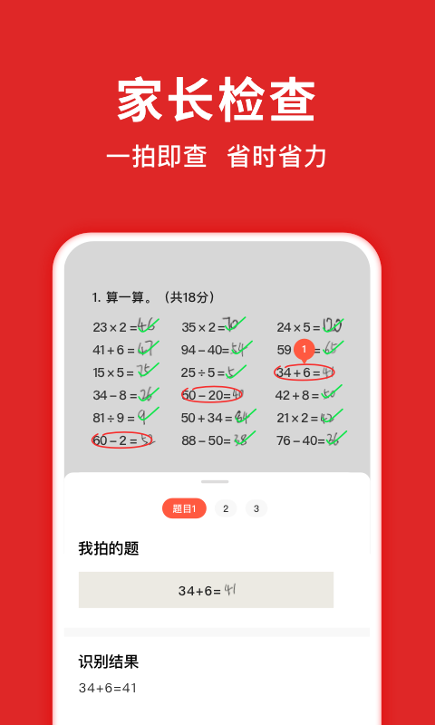 精彩截图-题拍拍2025官方新版