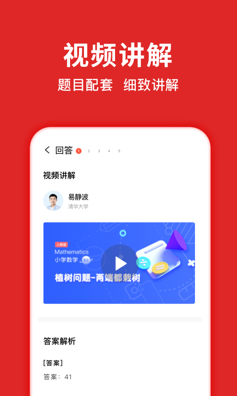 精彩截图-题拍拍2025官方新版