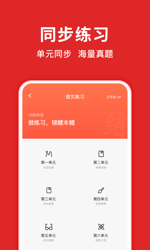 精彩截图-题拍拍2025官方新版