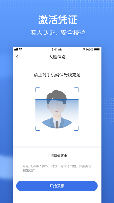 精彩截图-国家医保服务平台2025官方新版