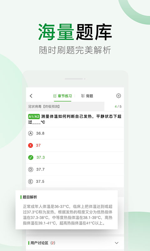 精彩截图-考试知己2026官方新版