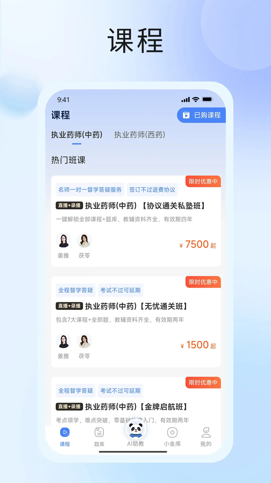 考试知己 截图 2