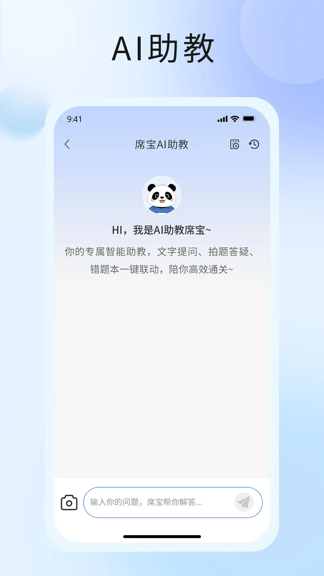 考试知己 截图 3