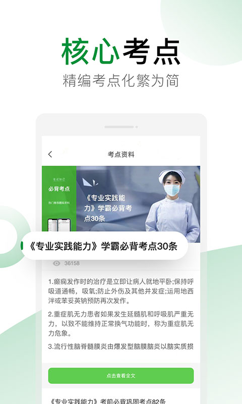 精彩截图-考试知己2026官方新版