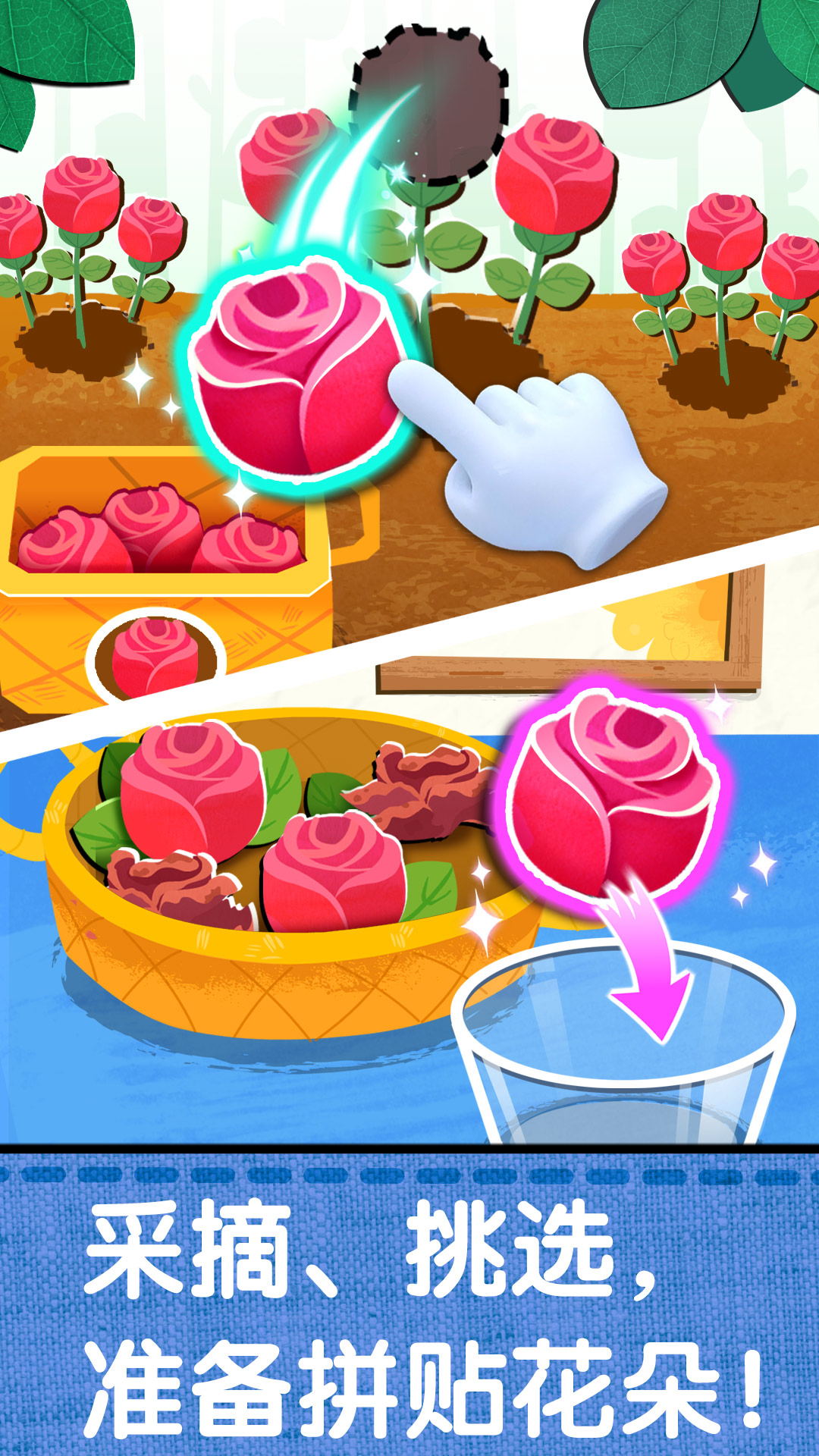 精彩截图-宝宝创意拼贴2026官方新版