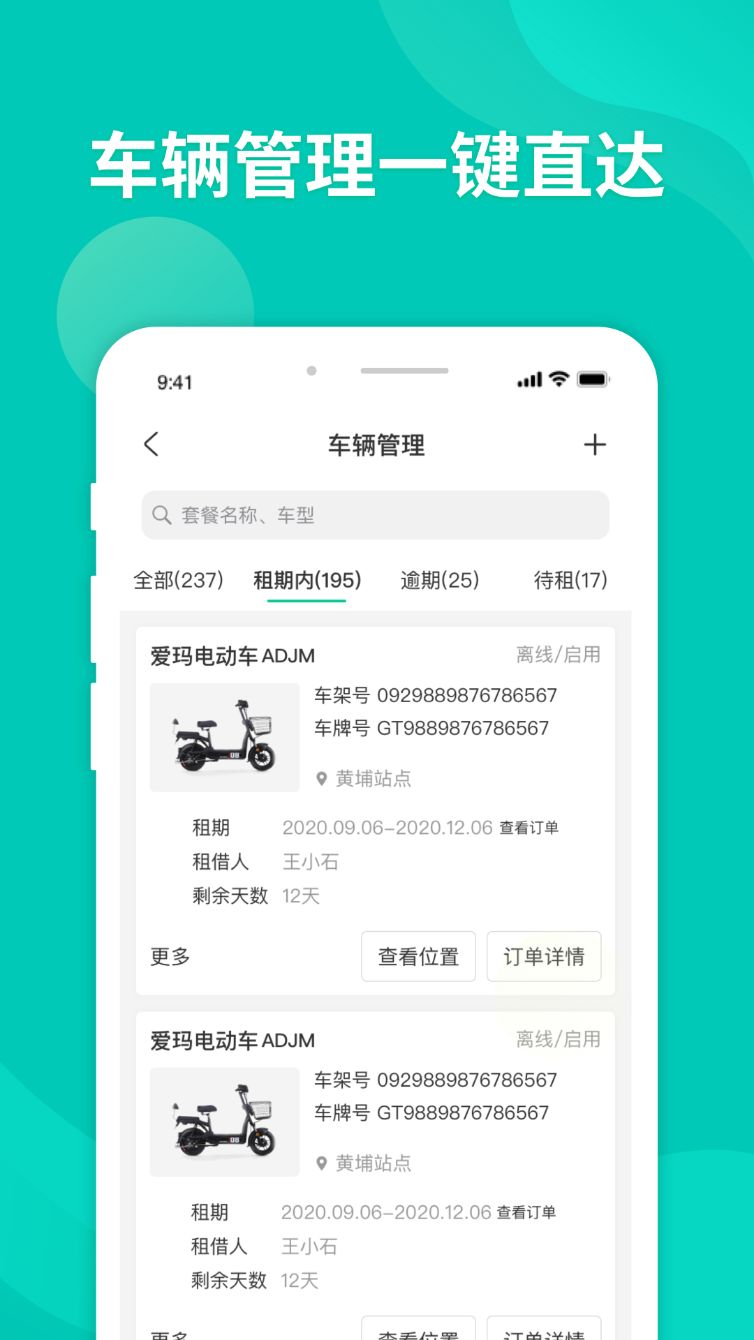 精彩截图-智租商家版2026官方新版