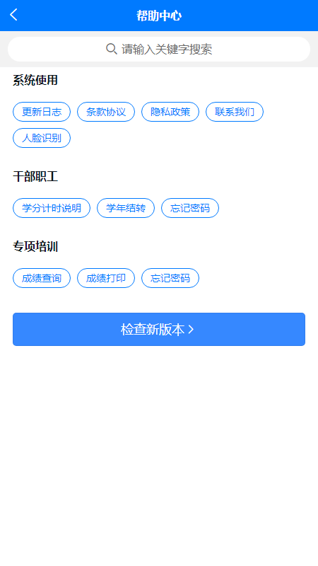 精彩截图-交通在线教育2025官方新版