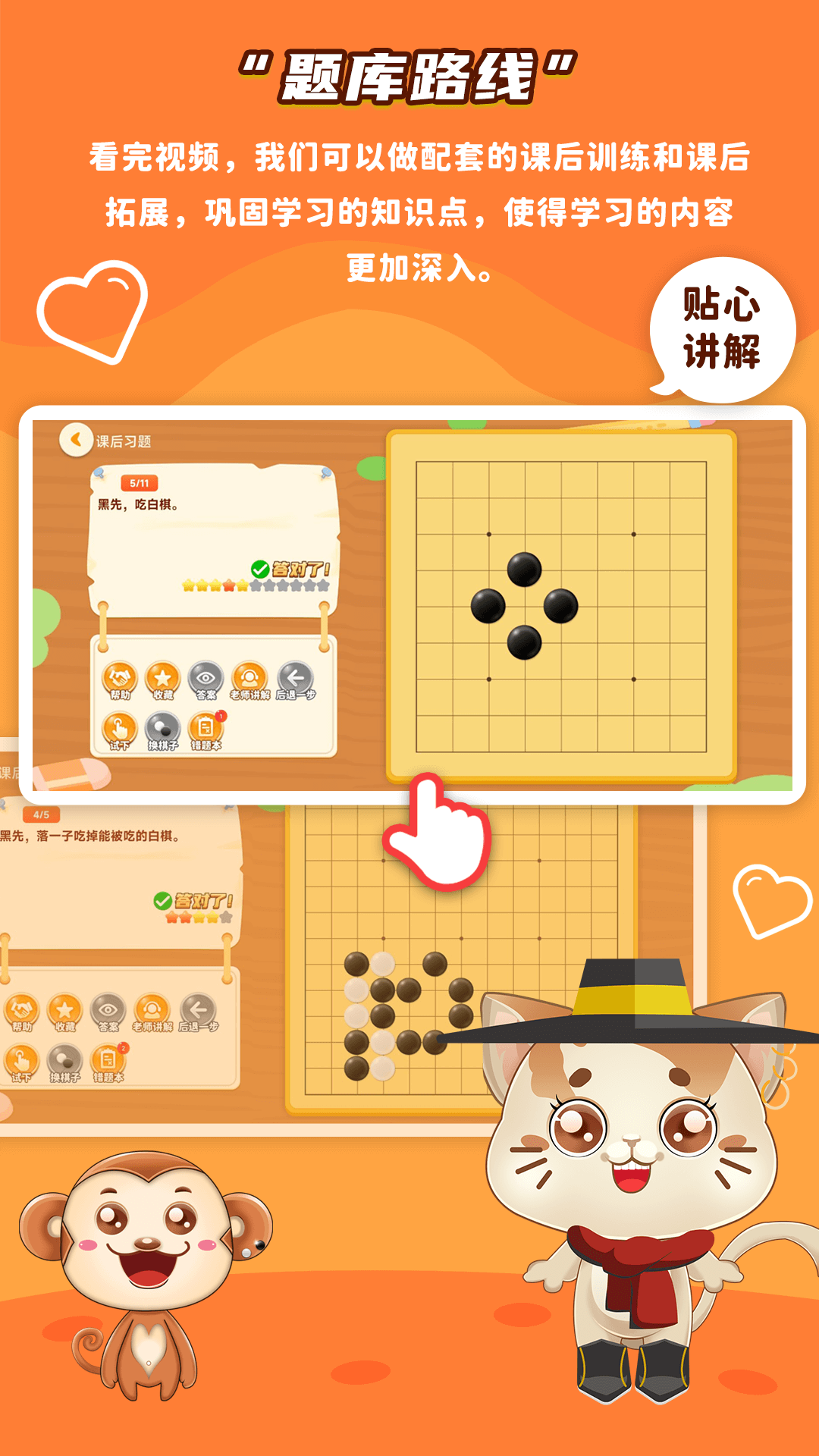 精彩截图-一起学围棋2025官方新版