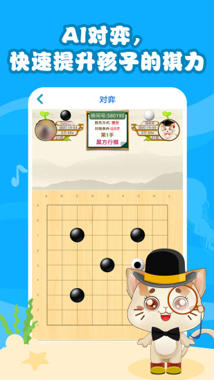 一起學圍棋 官方 ◆◆ 3.9分 1502下載 · 16.