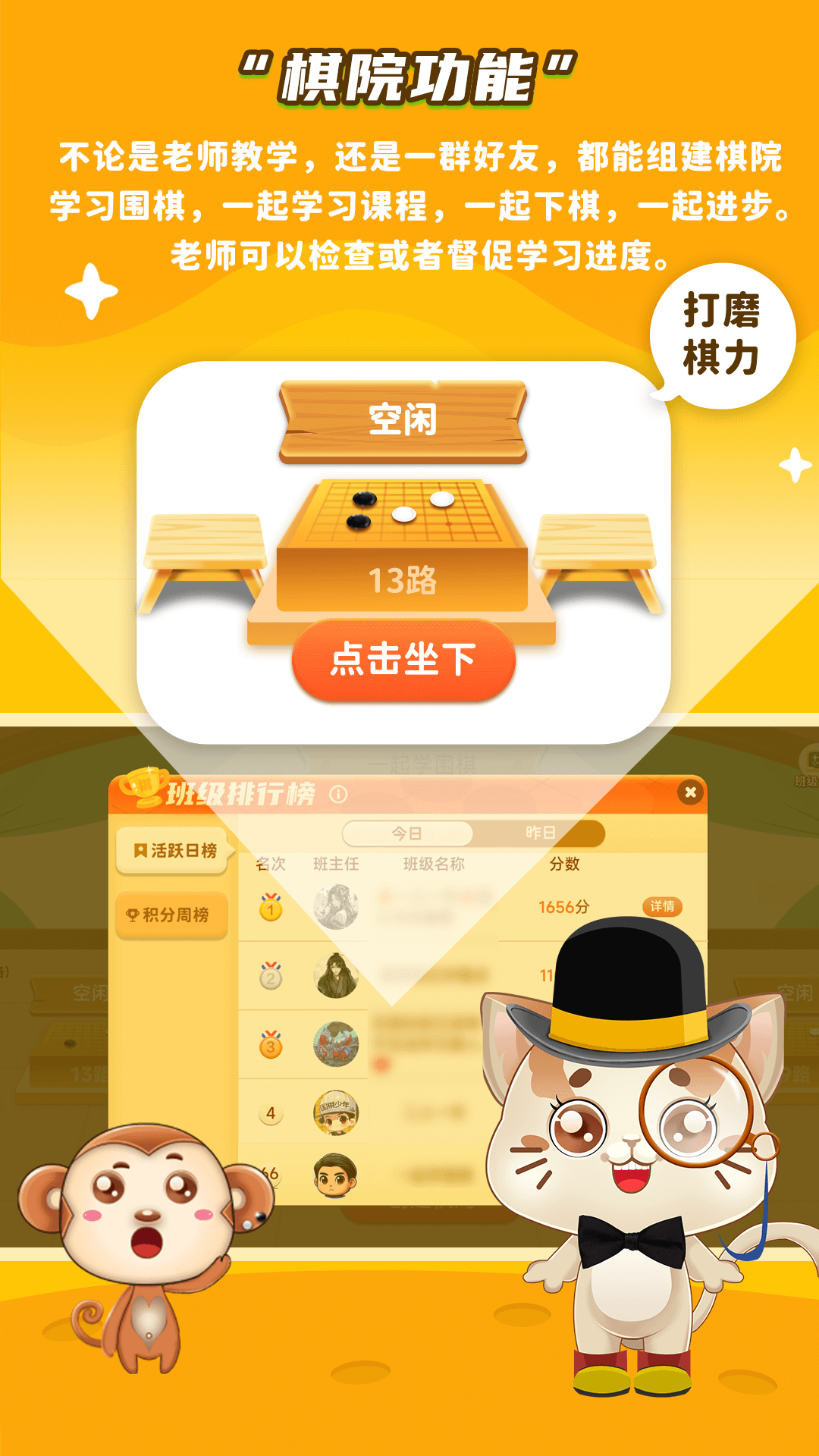 精彩截图-一起学围棋2025官方新版