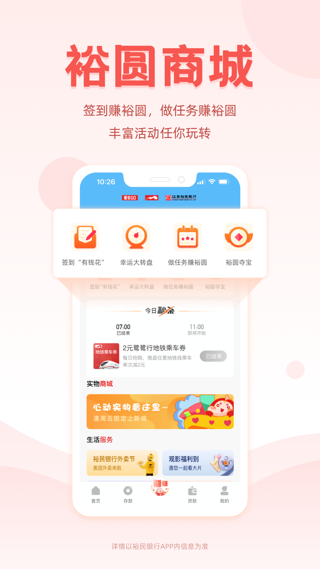 裕民银行 截图 1