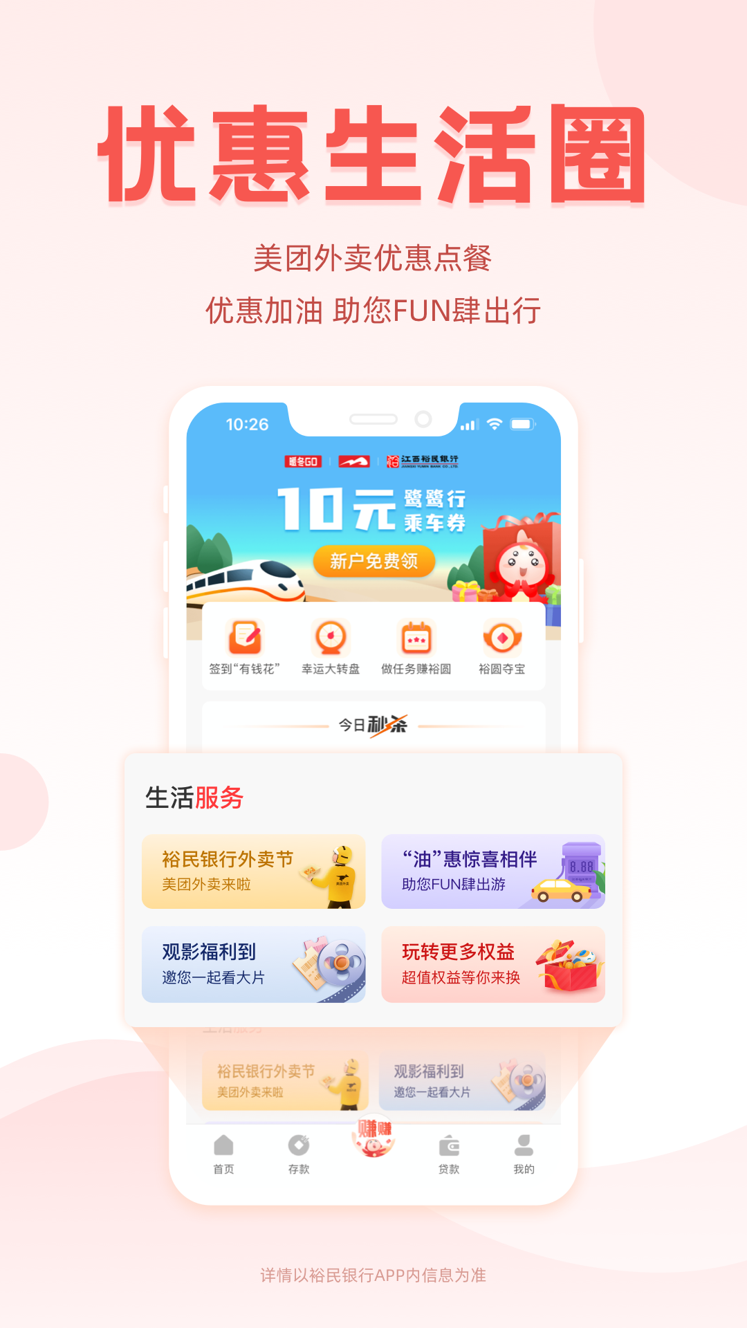 精彩截图-裕民银行2026官方新版