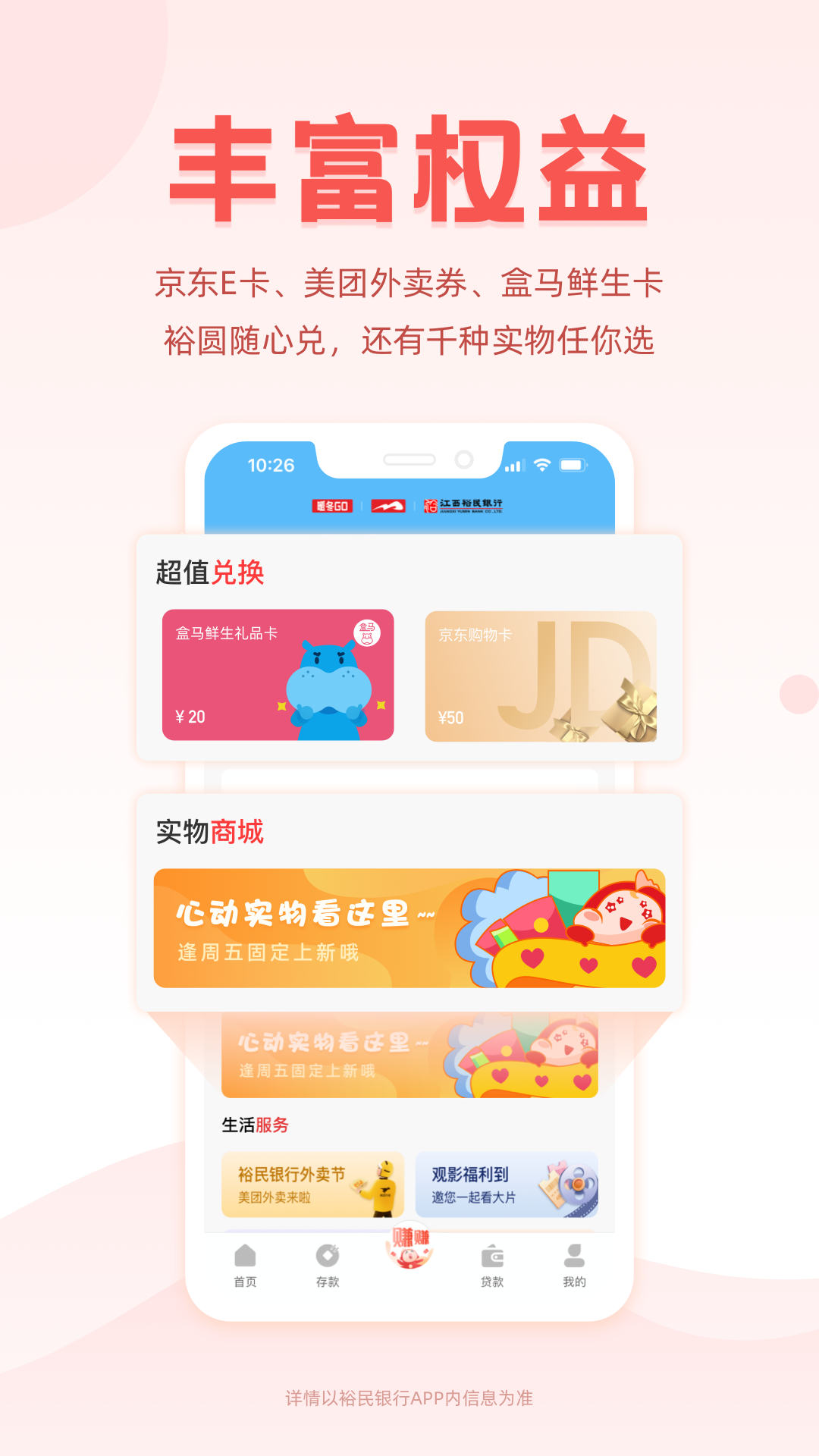 精彩截图-裕民银行2026官方新版