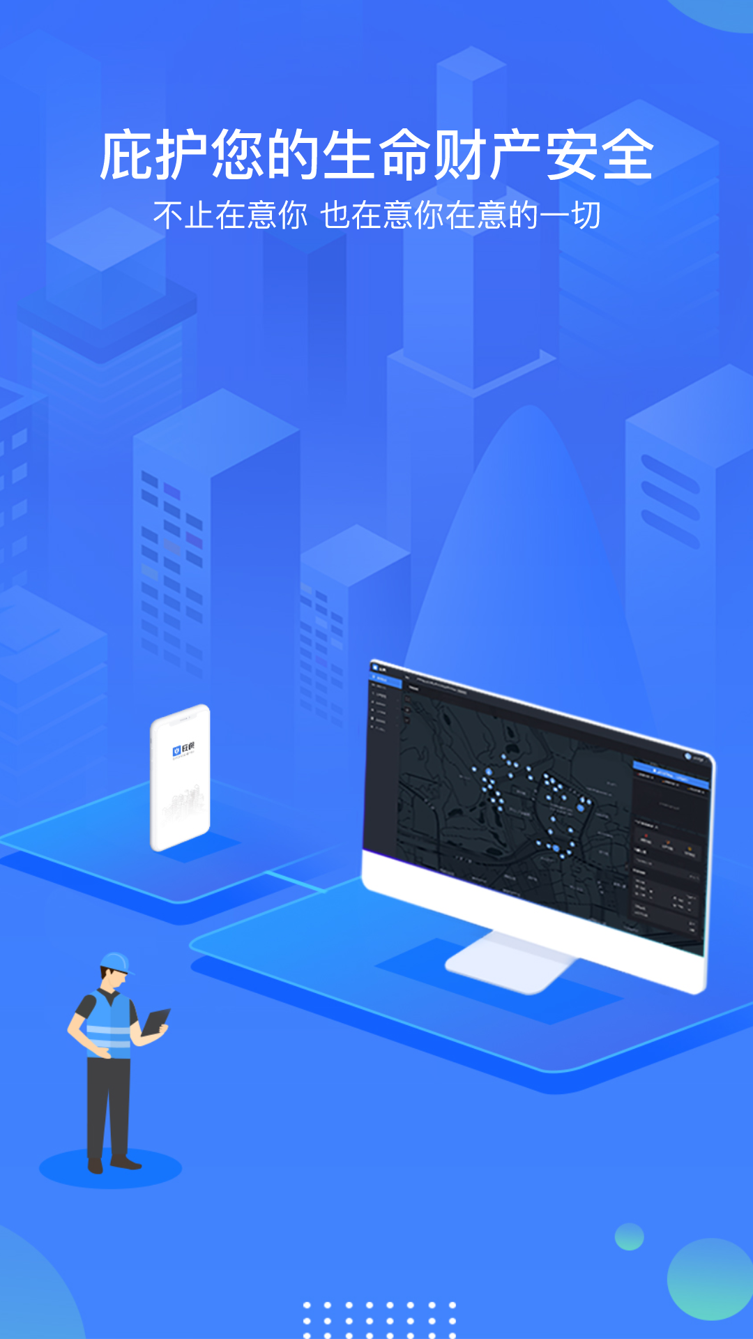 庇虎 截图 1
