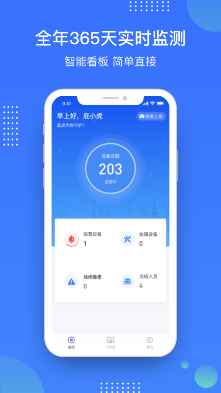精彩截图-庇虎2025官方新版