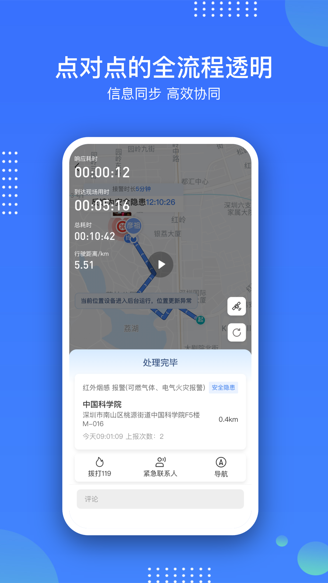 庇虎 截图 4