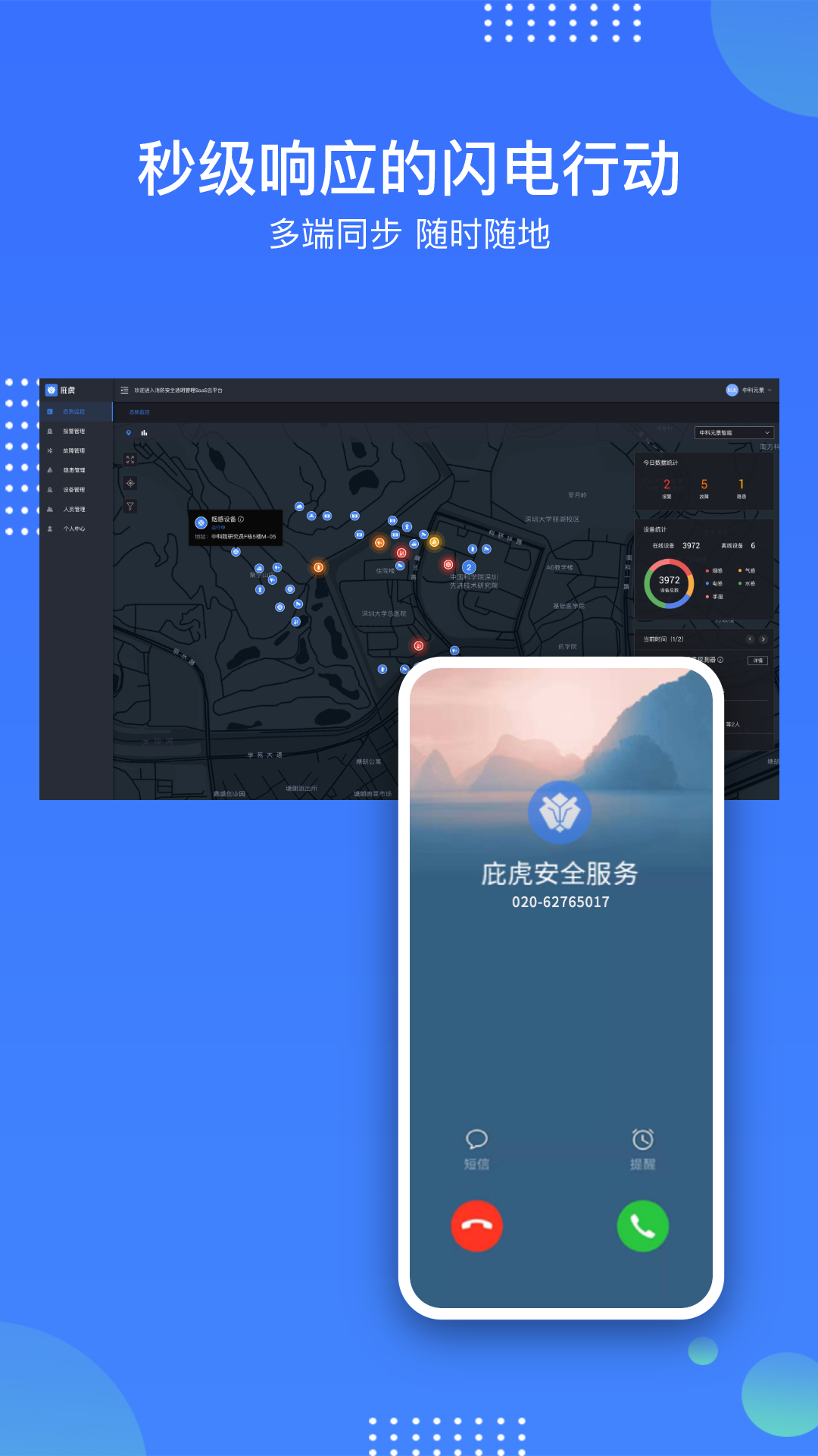庇虎 截图 5
