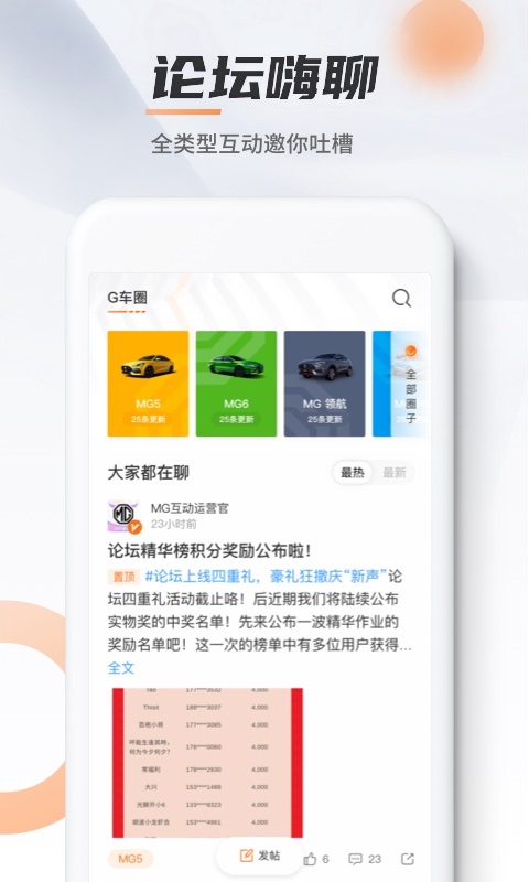 精彩截图-MG Live2025官方新版