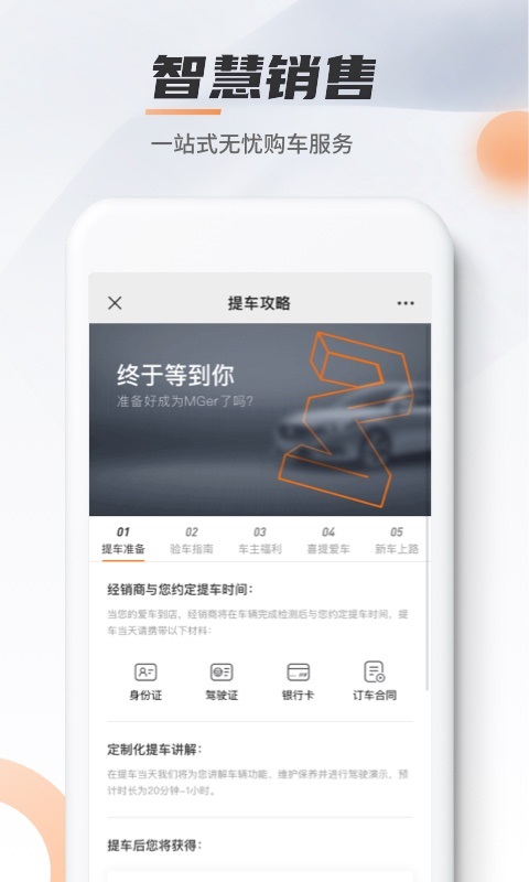 精彩截图-MG Live2025官方新版