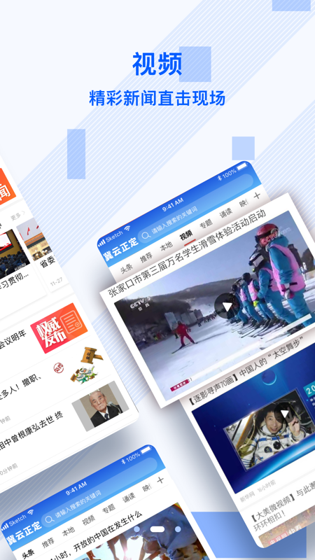 精彩截图-冀云正定2025官方新版