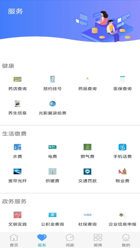 精彩截图-冀云正定2026官方新版