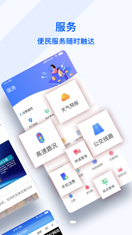 精彩截图-冀云正定2025官方新版