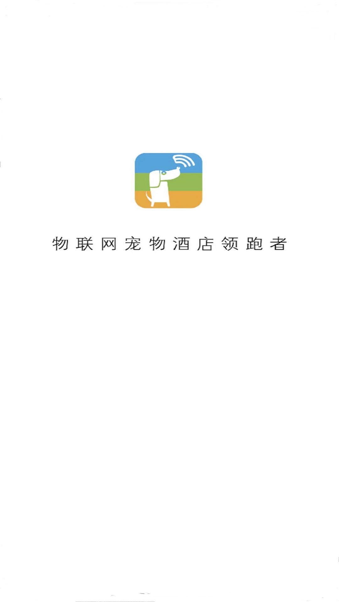 精彩截图-doghome宠物互动寄养软件2024官方新版