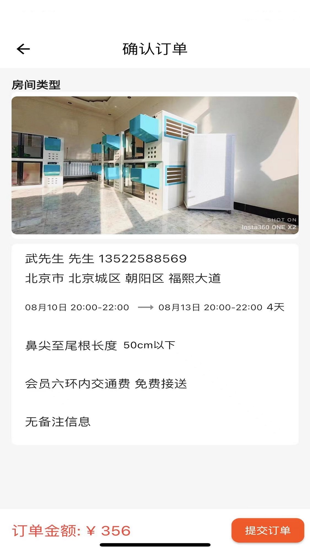 精彩截图-doghome宠物互动寄养软件2025官方新版