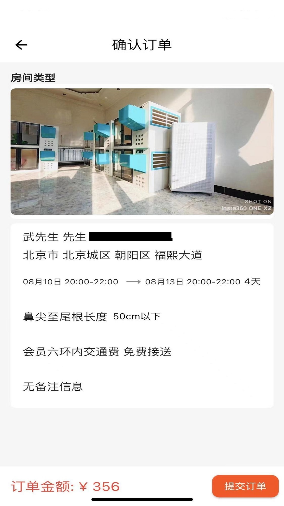 精彩截图-doghome宠物互动寄养软件2026官方新版