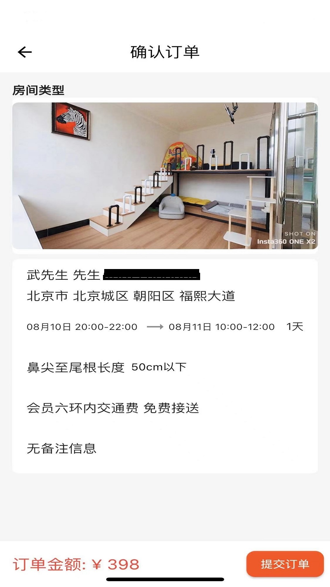 精彩截图-doghome宠物互动寄养软件2026官方新版