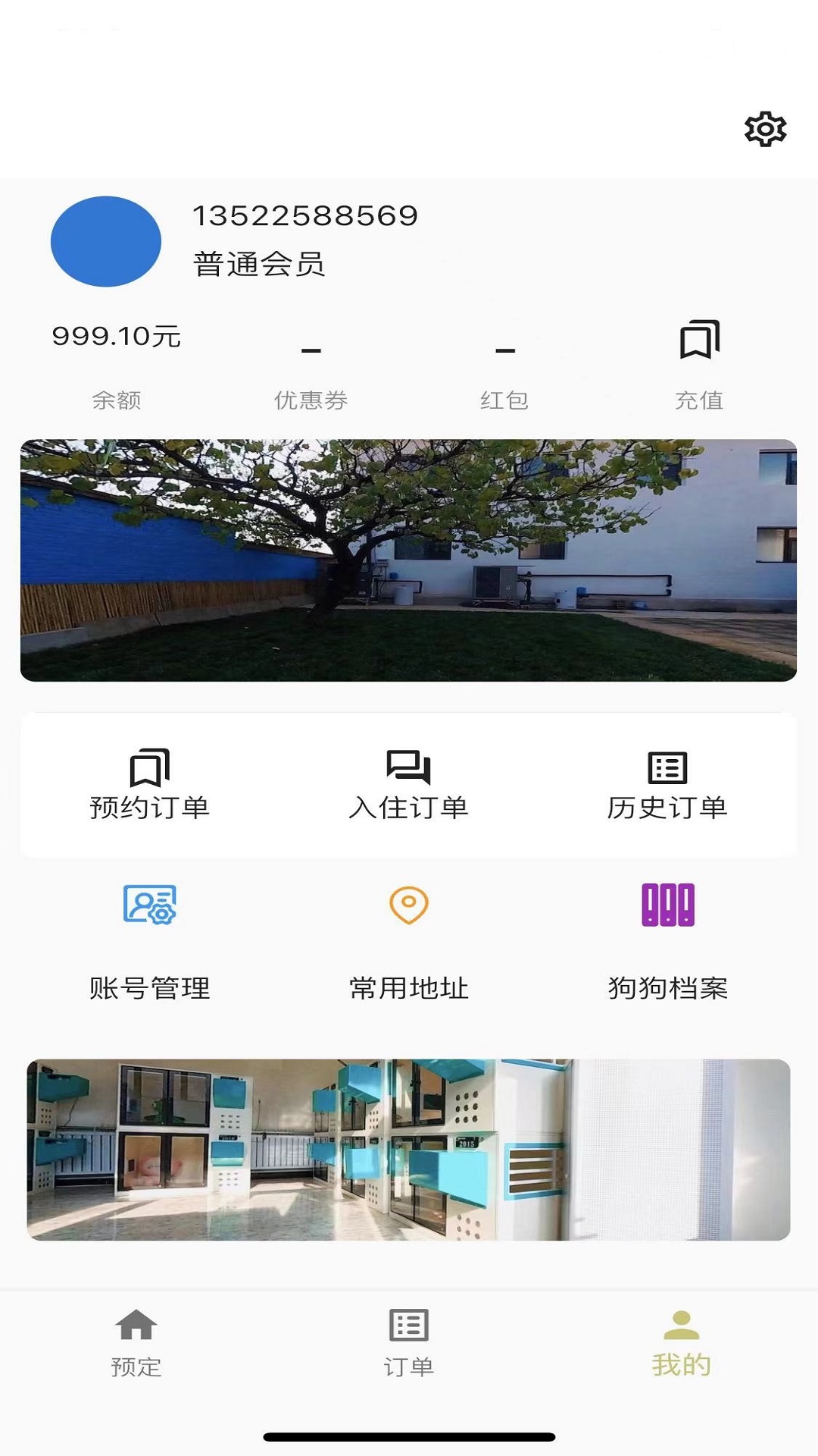 精彩截图-doghome宠物互动寄养软件2025官方新版