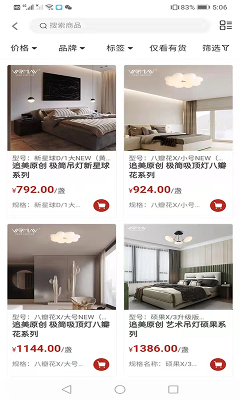 精彩截图-追美光学灯饰2026官方新版