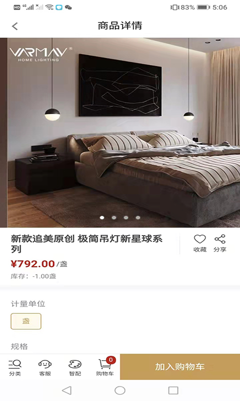 精彩截图-追美光学灯饰2026官方新版