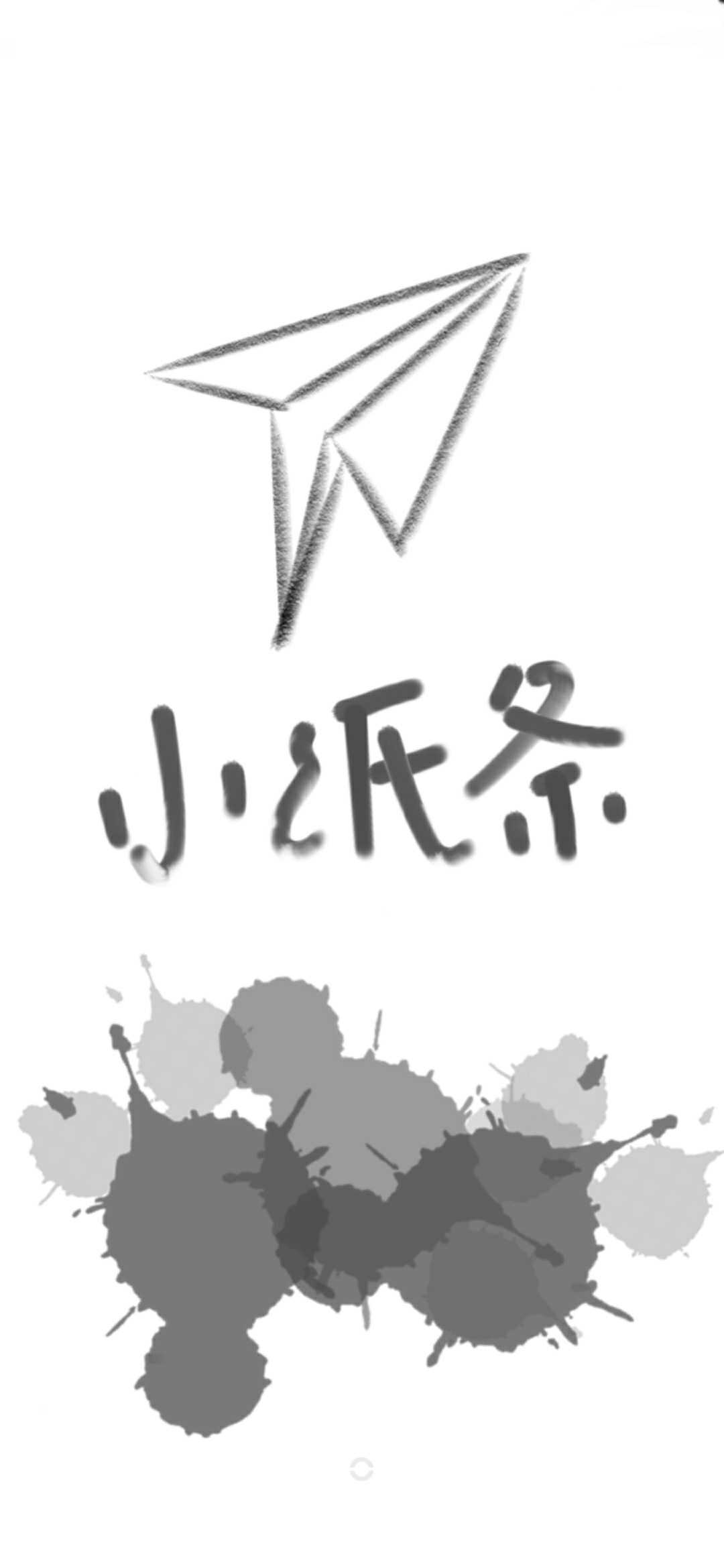 精彩截图-小纸条2026官方新版