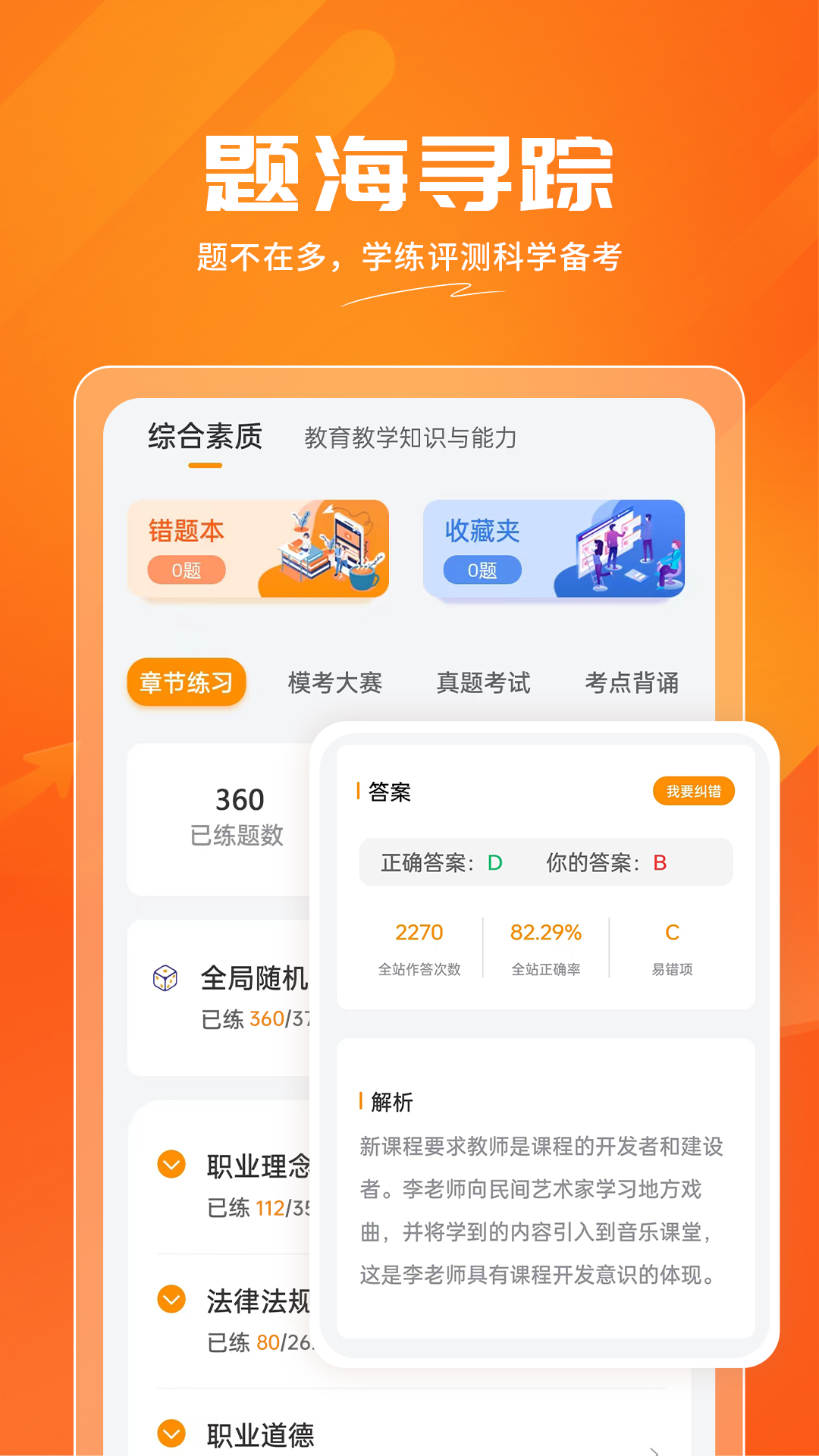 亿师学截图