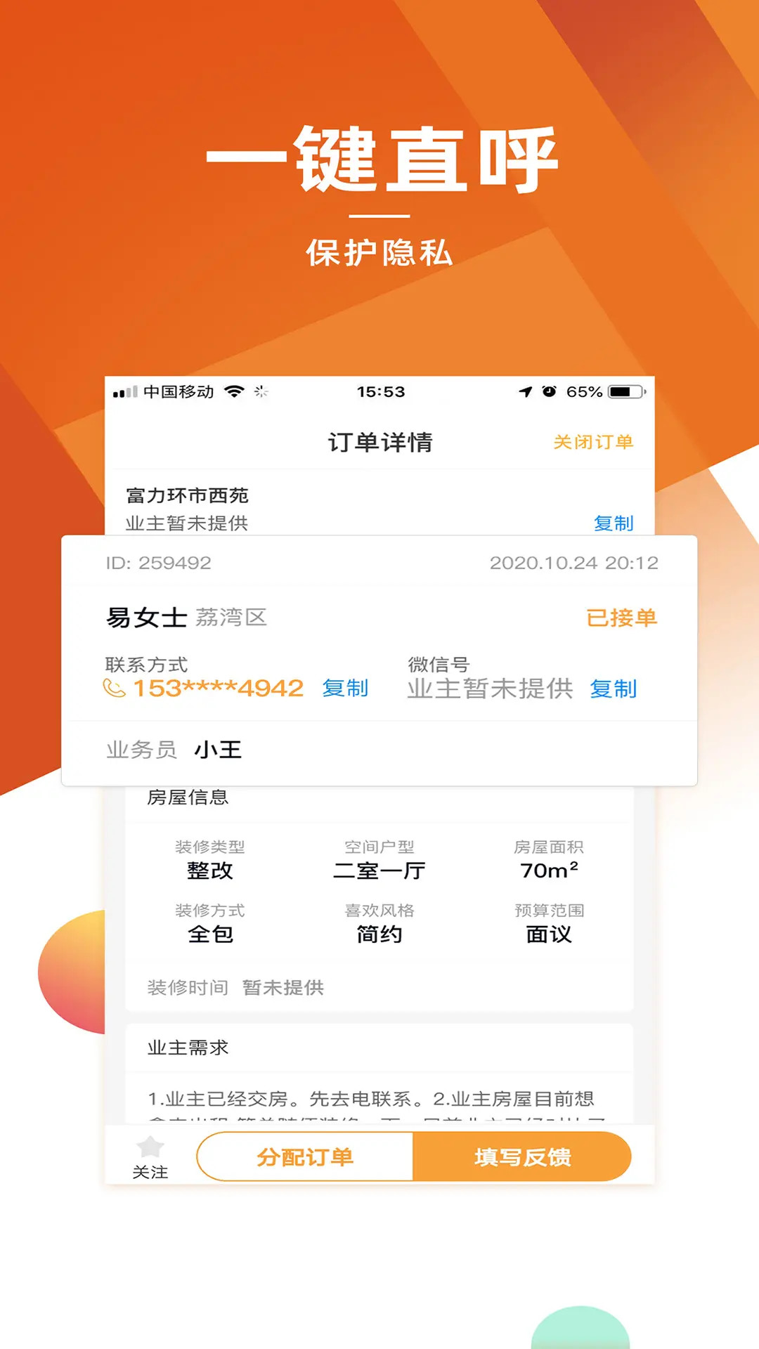 信用家商家安卓版高清截图
