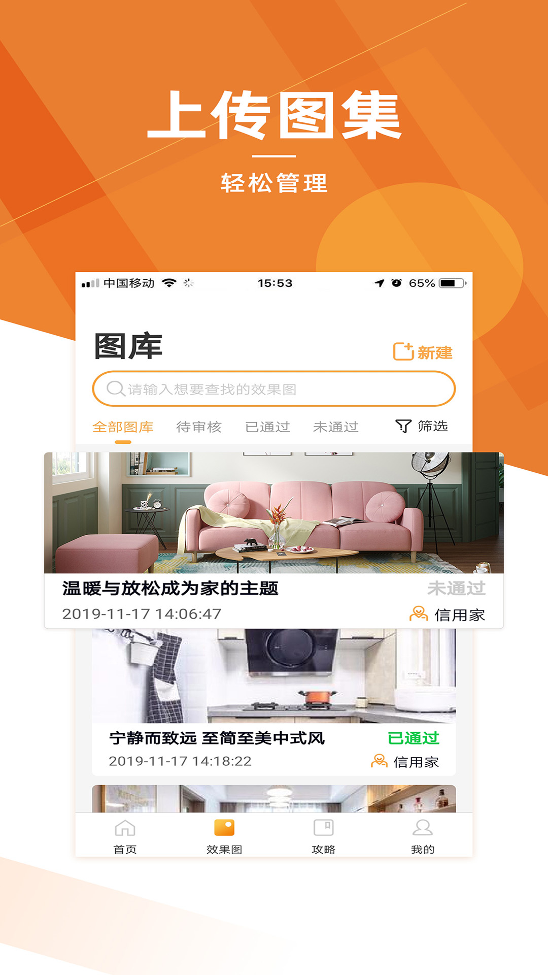 精彩截图-信用家商家2026官方新版