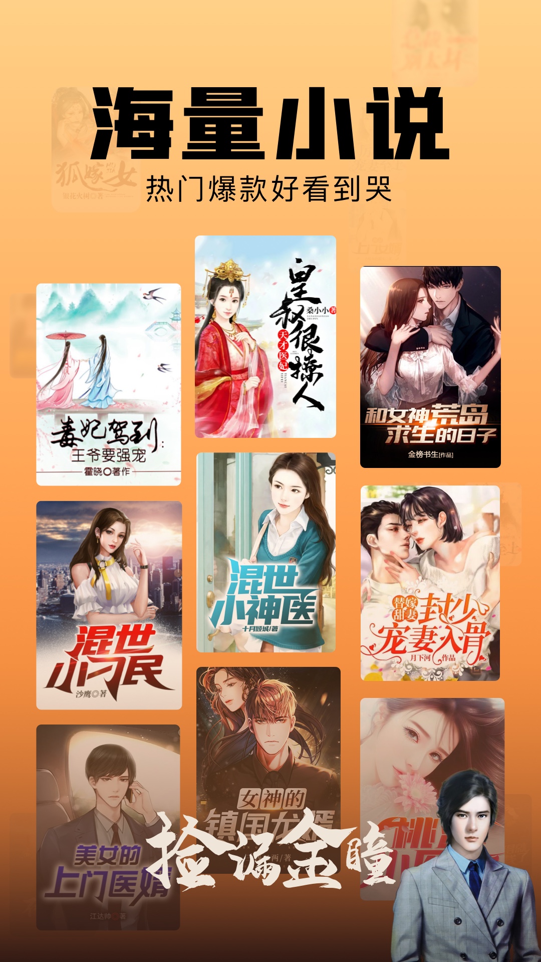 精彩截图-洋葱免费小说2026官方新版