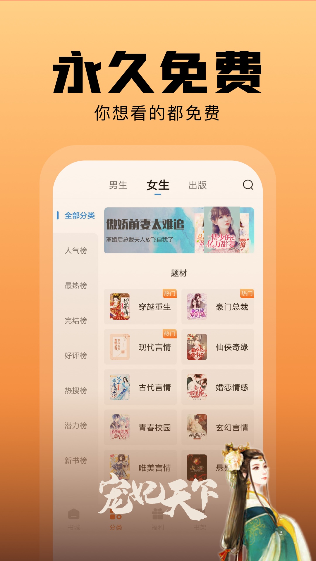 精彩截图-洋葱免费小说2026官方新版