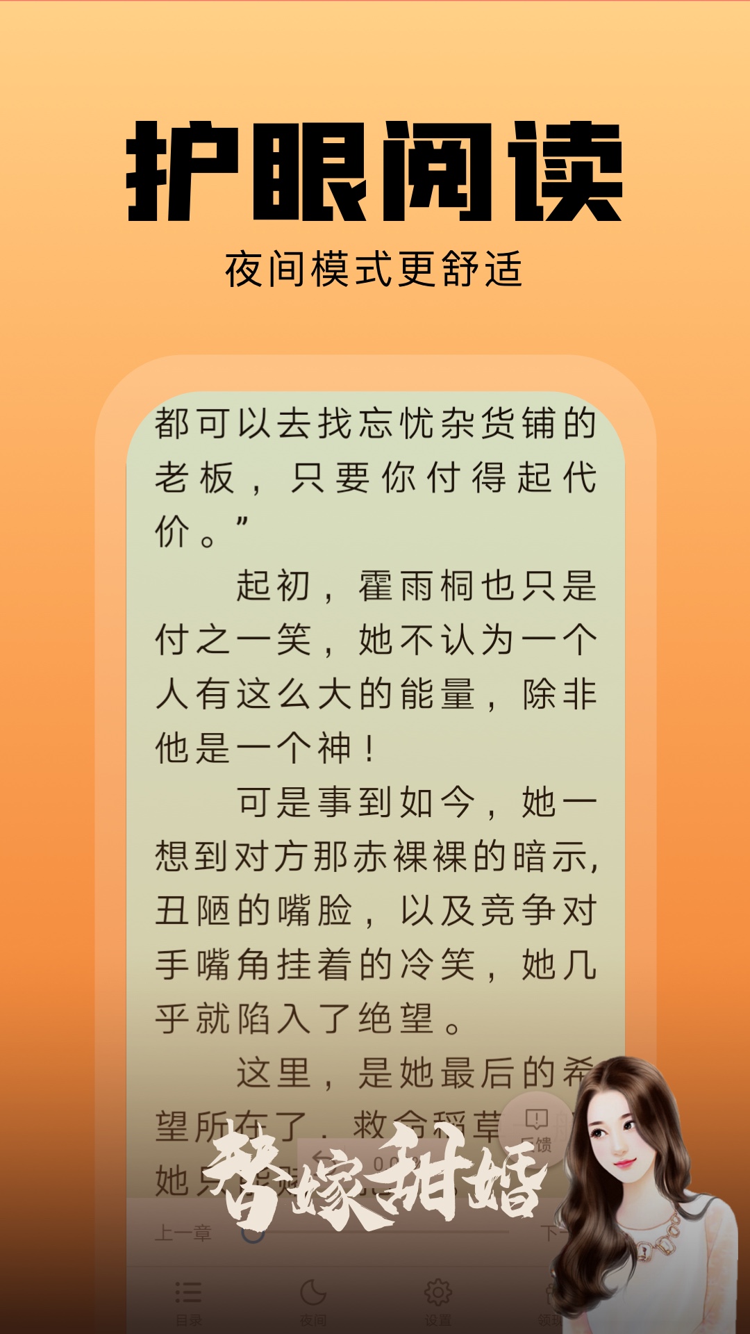 精彩截图-洋葱免费小说2026官方新版