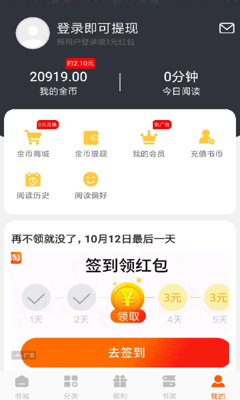 精彩截图-洋葱免费小说2025官方新版