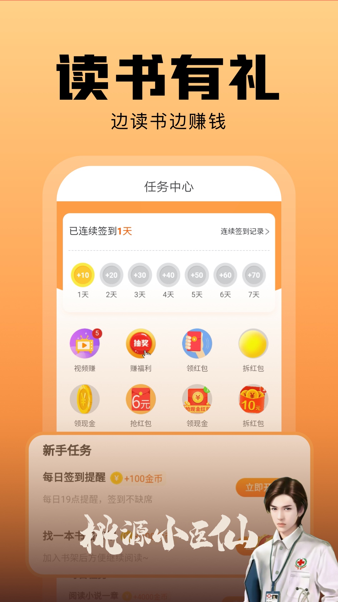 精彩截图-洋葱免费小说2026官方新版