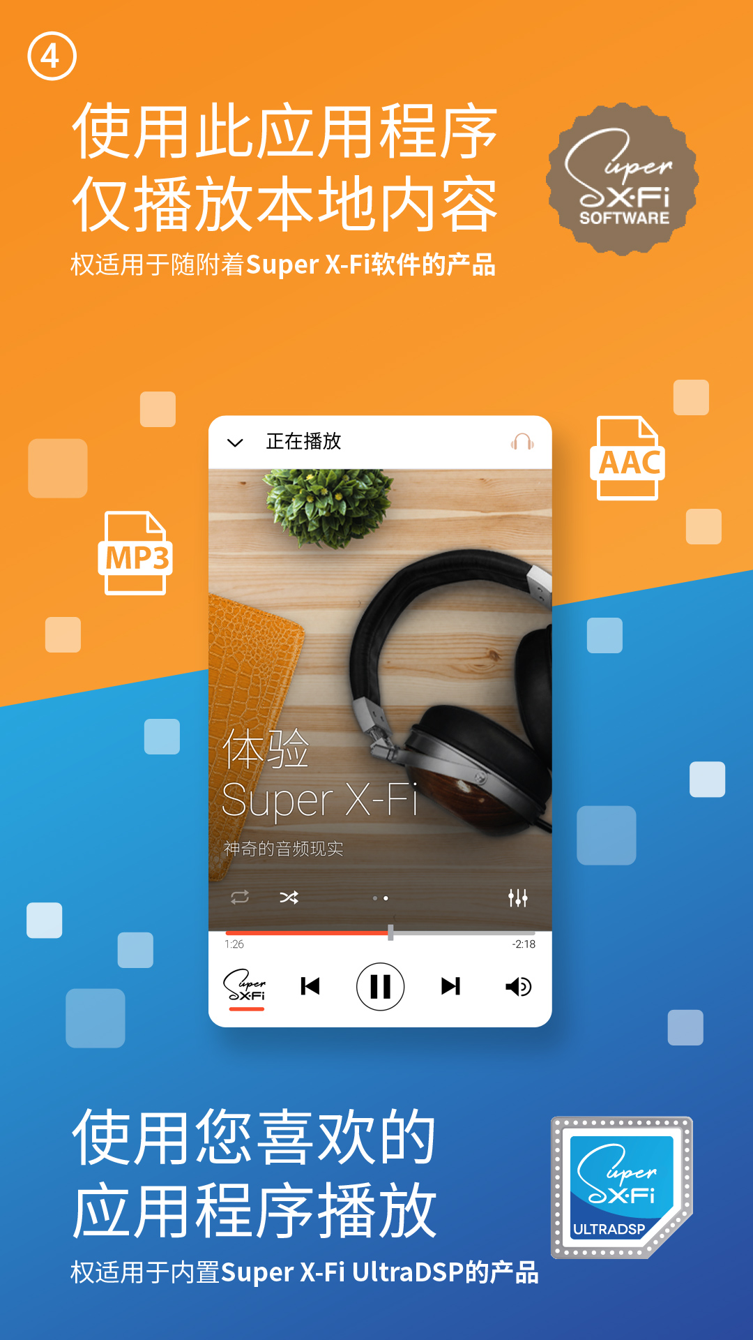 精彩截图-声晰飞2026官方新版