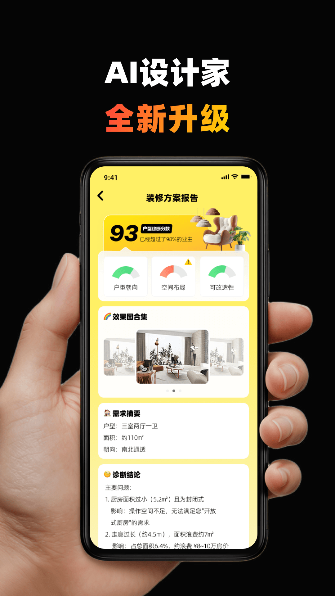 精彩截图-AI设计家2026官方新版