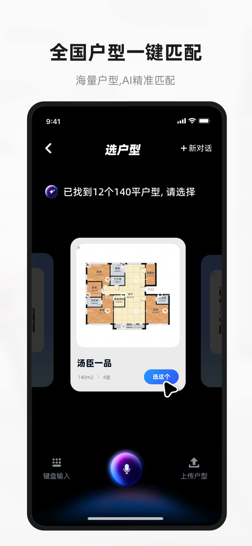 精彩截图-AI设计家2025官方新版
