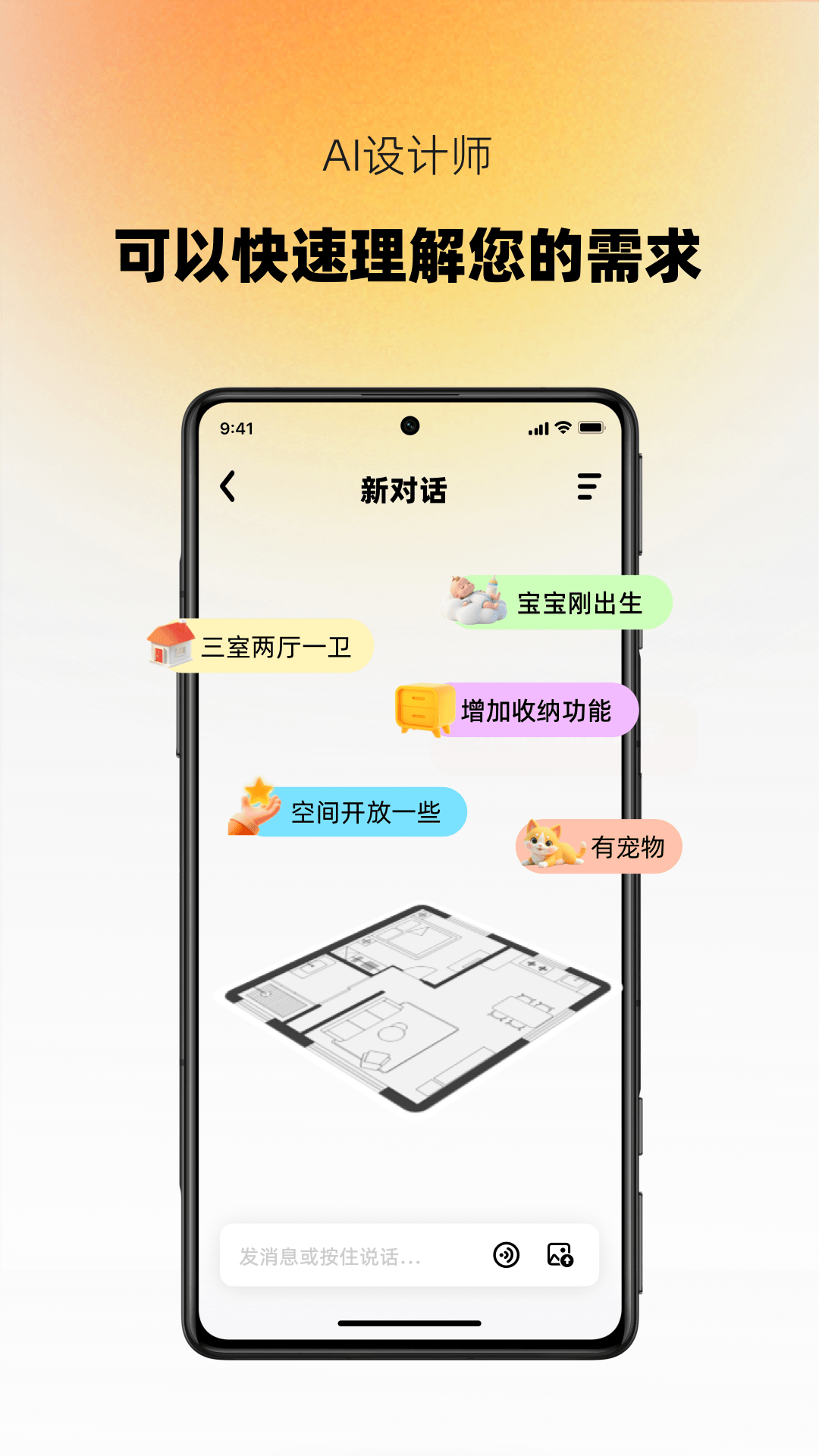 精彩截图-AI设计家2026官方新版