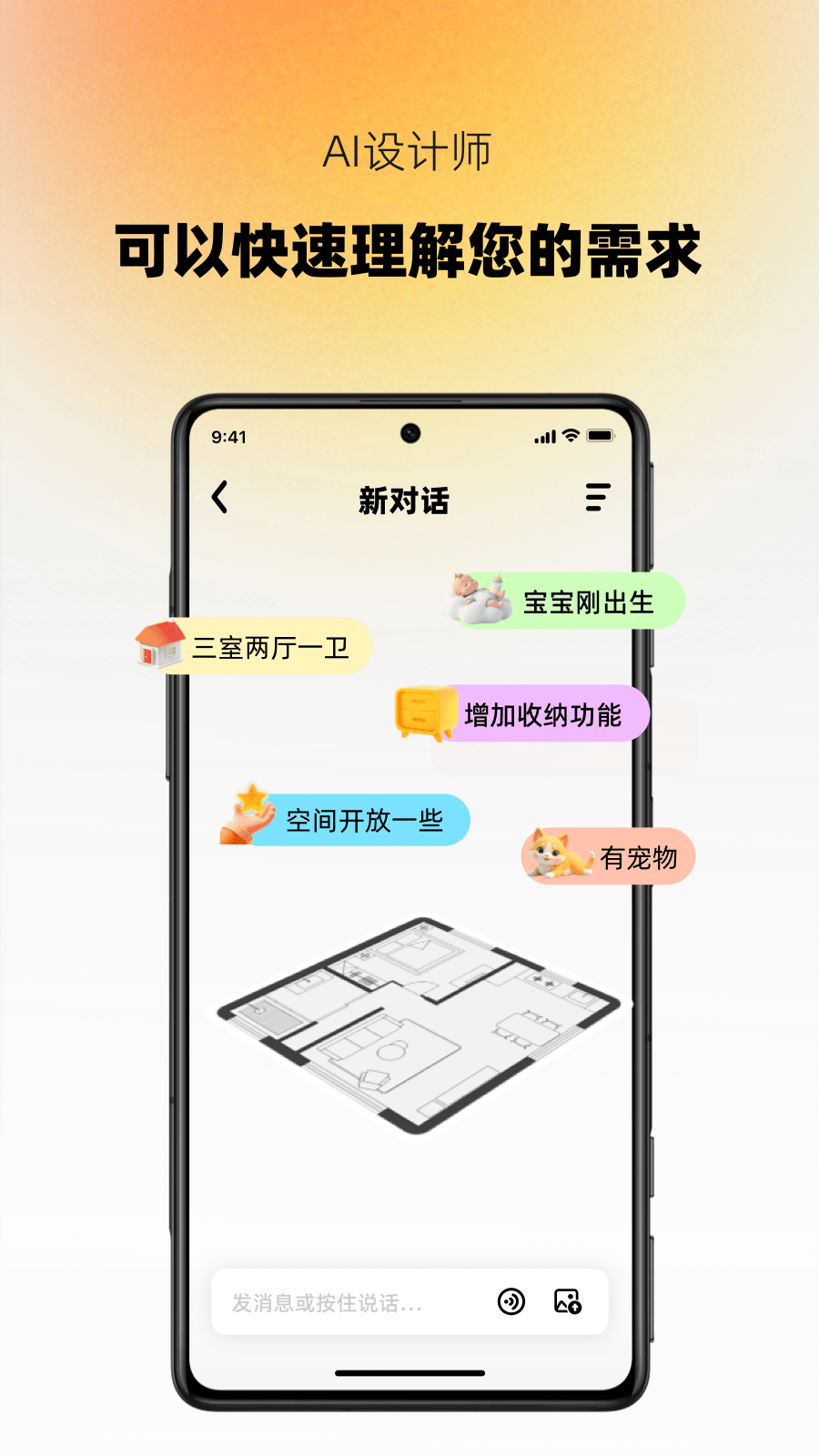 精彩截图-AI设计家2026官方新版