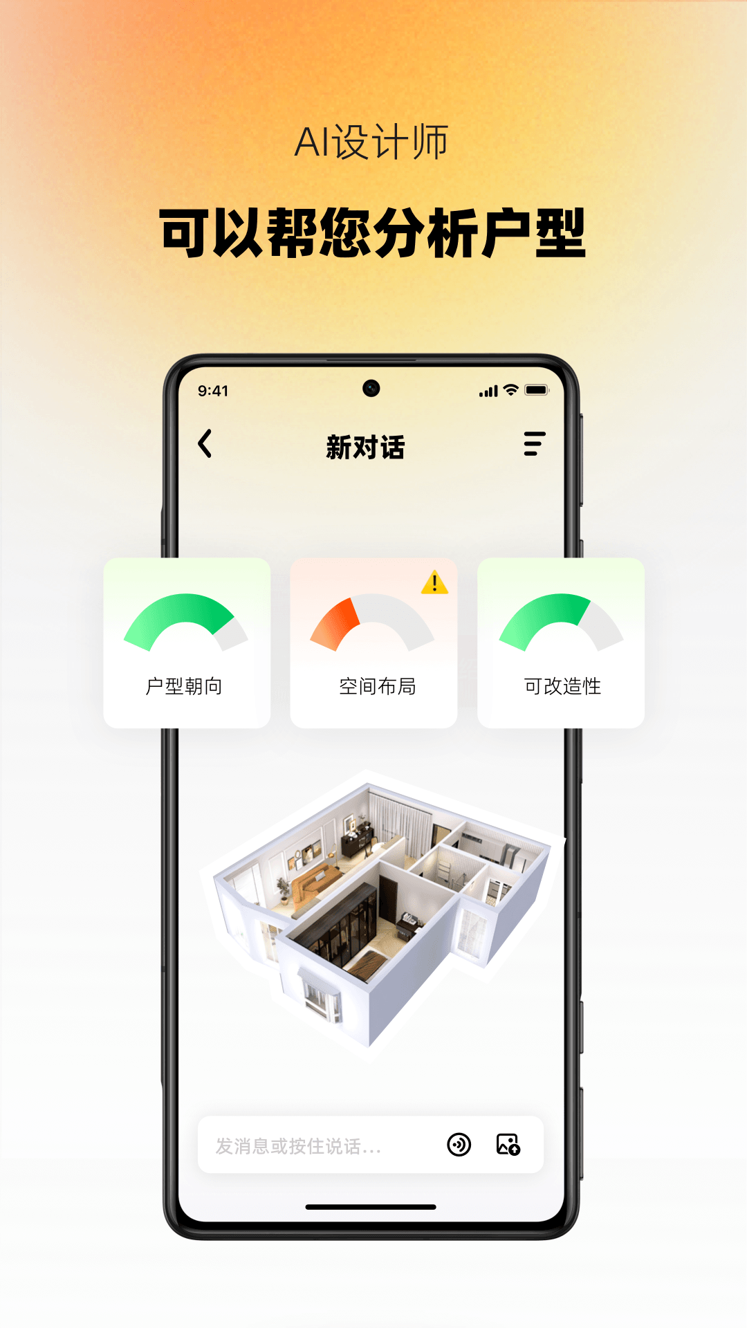 精彩截图-AI设计家2026官方新版